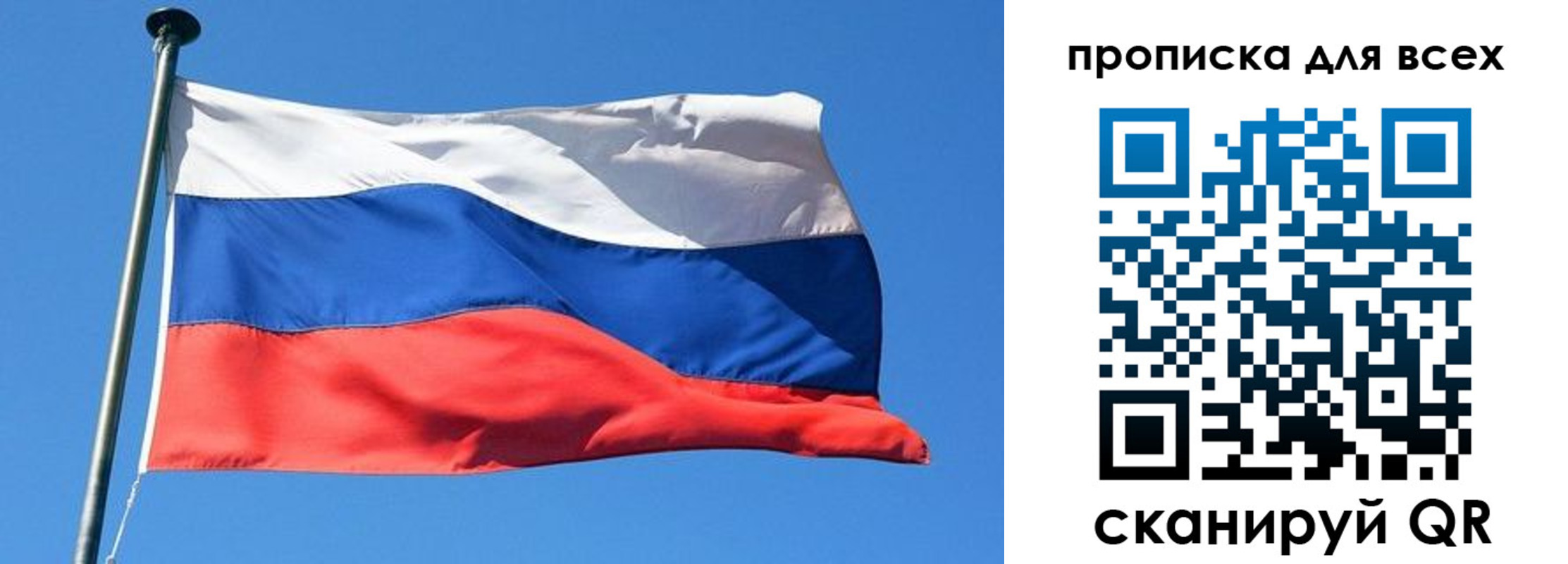 где прописаться в Старом Осколе