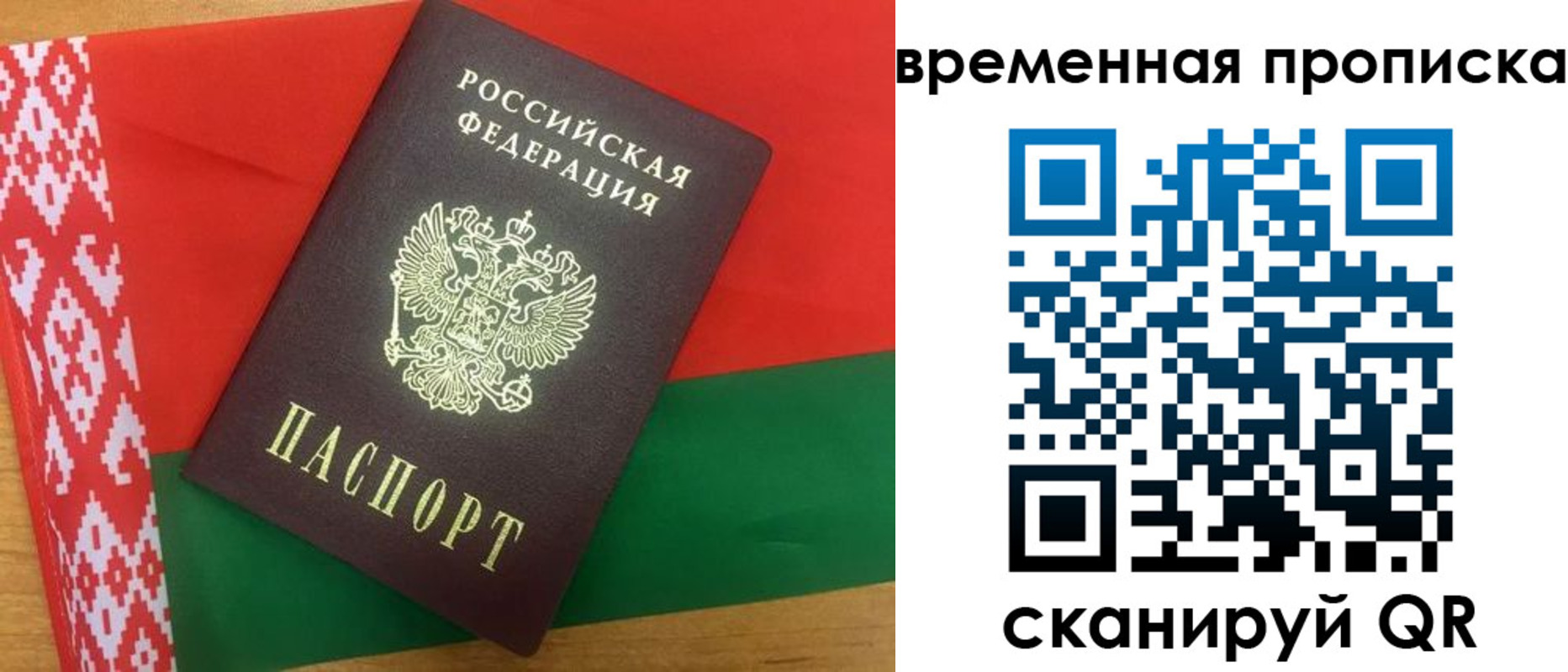 регистрация в Старом Осколе