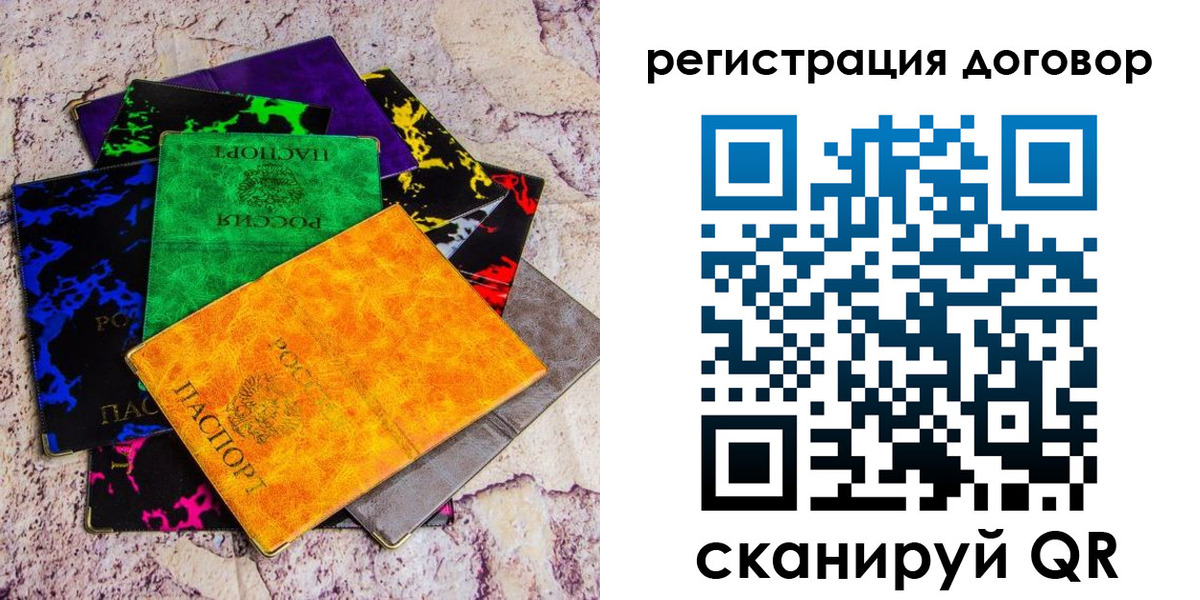 регистрация в Старом Осколе