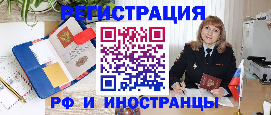 прописка ребенка в Старом Осколе