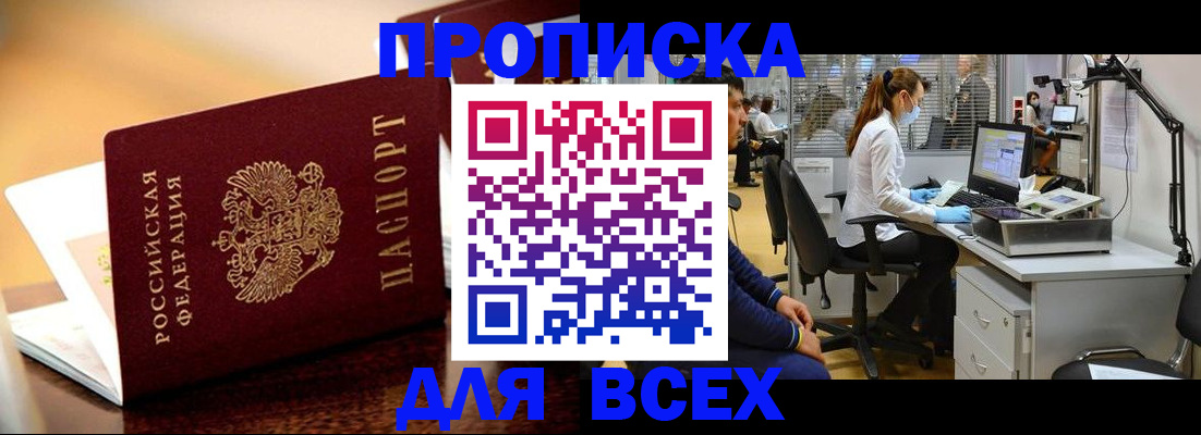 найти адрес прописки в Старом Осколе