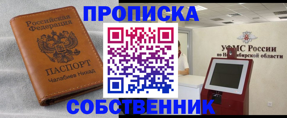 регистрация в Старом Осколе