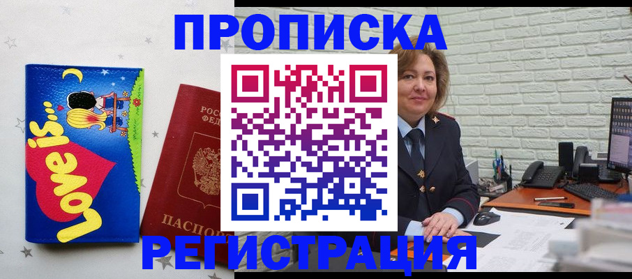 миграционный учет в Старом Осколе