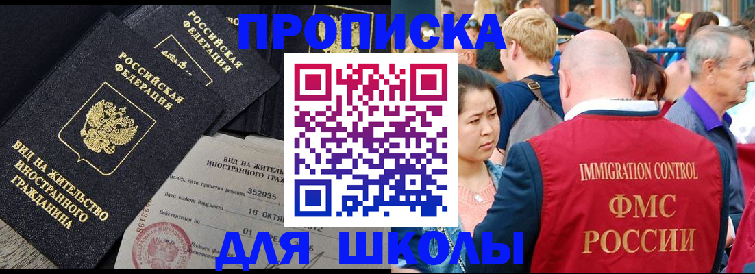 временная регистрация адрес в Старом Осколе