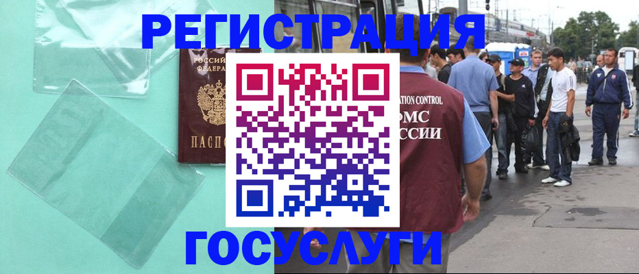 прописка в квартире в Старом Осколе