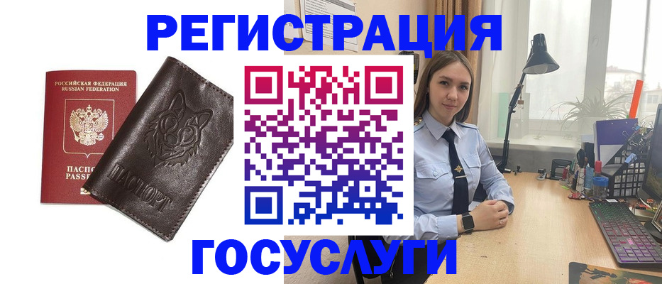 миграционный учет в Старом Осколе