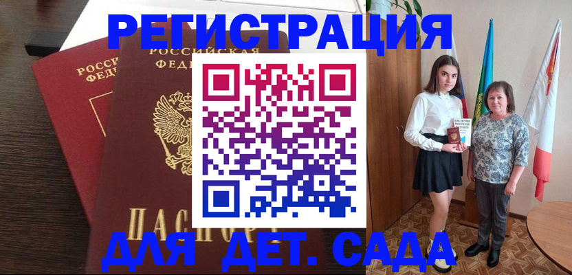 прописка для кредита в Старом Осколе