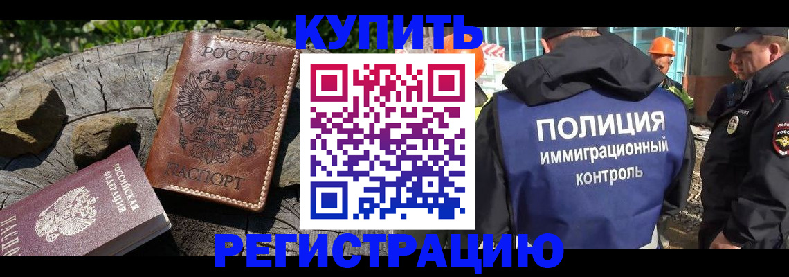 прописка от собственника в Старом Осколе