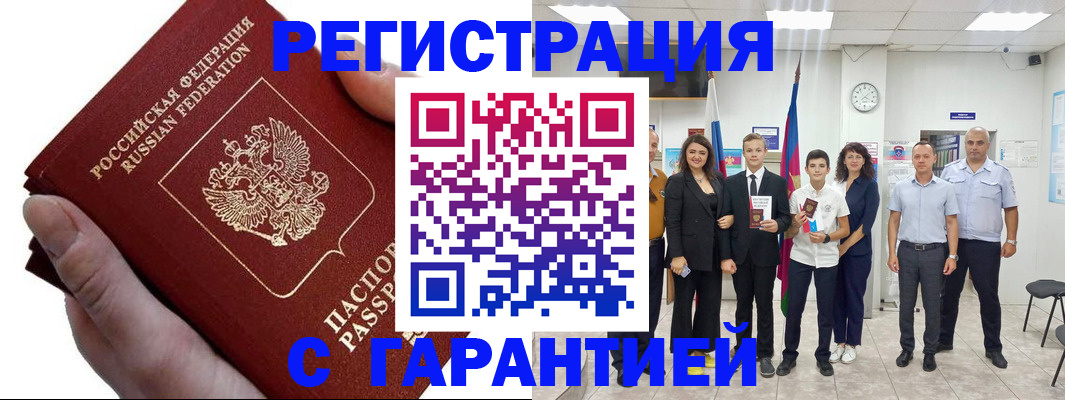 временная регистрация для школы в Старом Осколе