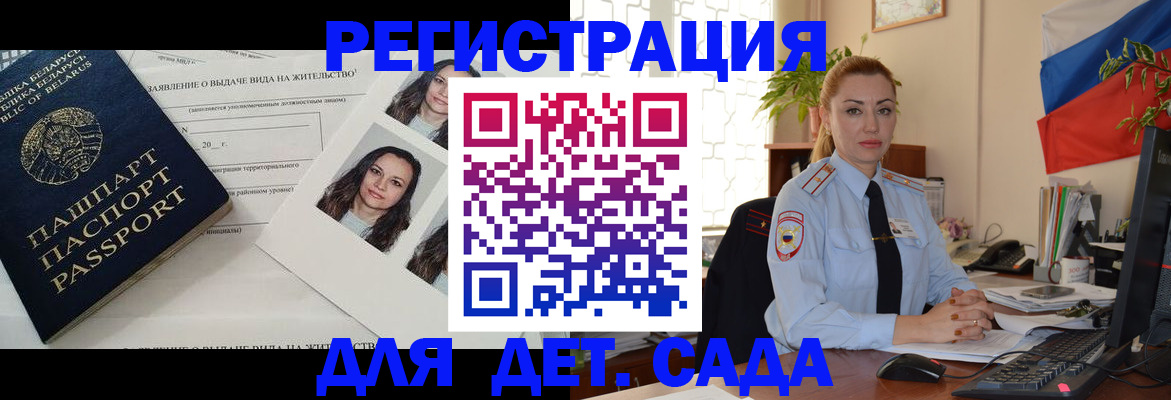 временная регистрация в Старом Осколе